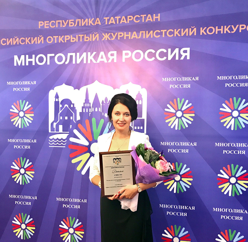 Ирина Терра, главный редактор журнала ЭТАЖИ